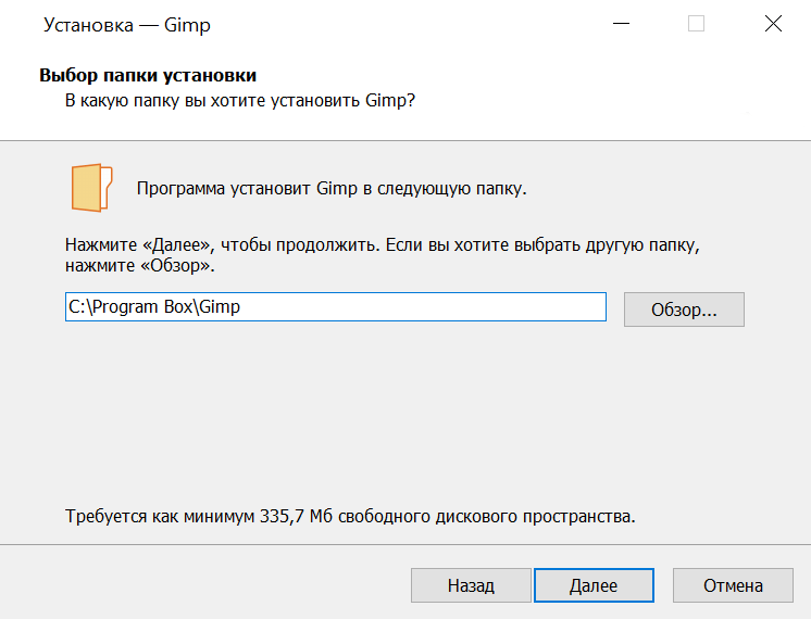 Установка Gimp (Yandex) скрин 3