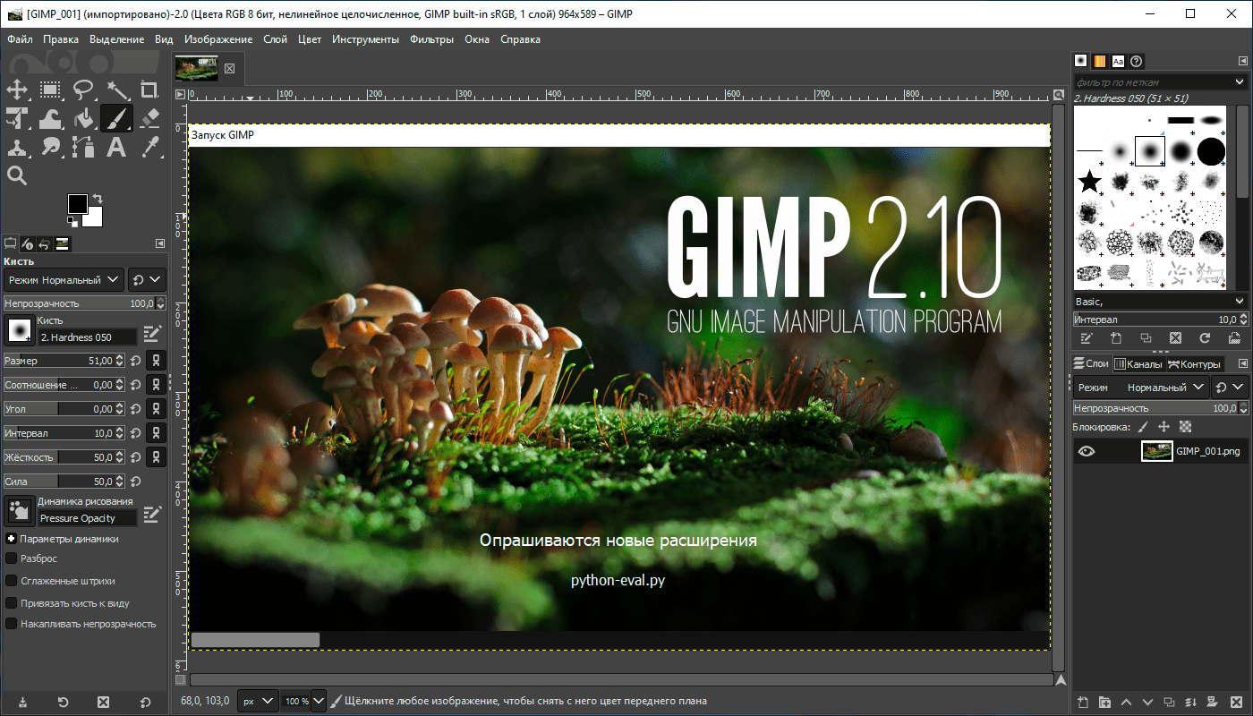 Как в gimp редактировать фото