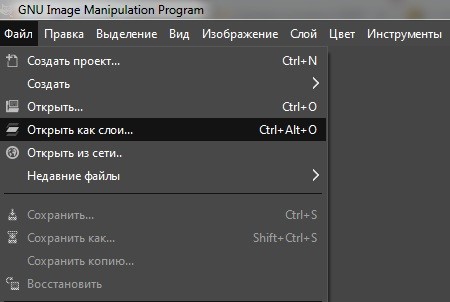 Как сделать коллаж в GIMP - Импорт файлов