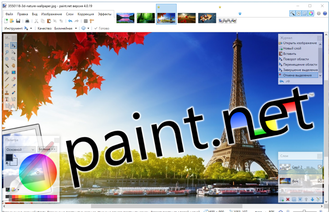 Paint.net 4.0.19 теперь доступен в Windows Store — TopSoft.News - Google Chrome_260818192518