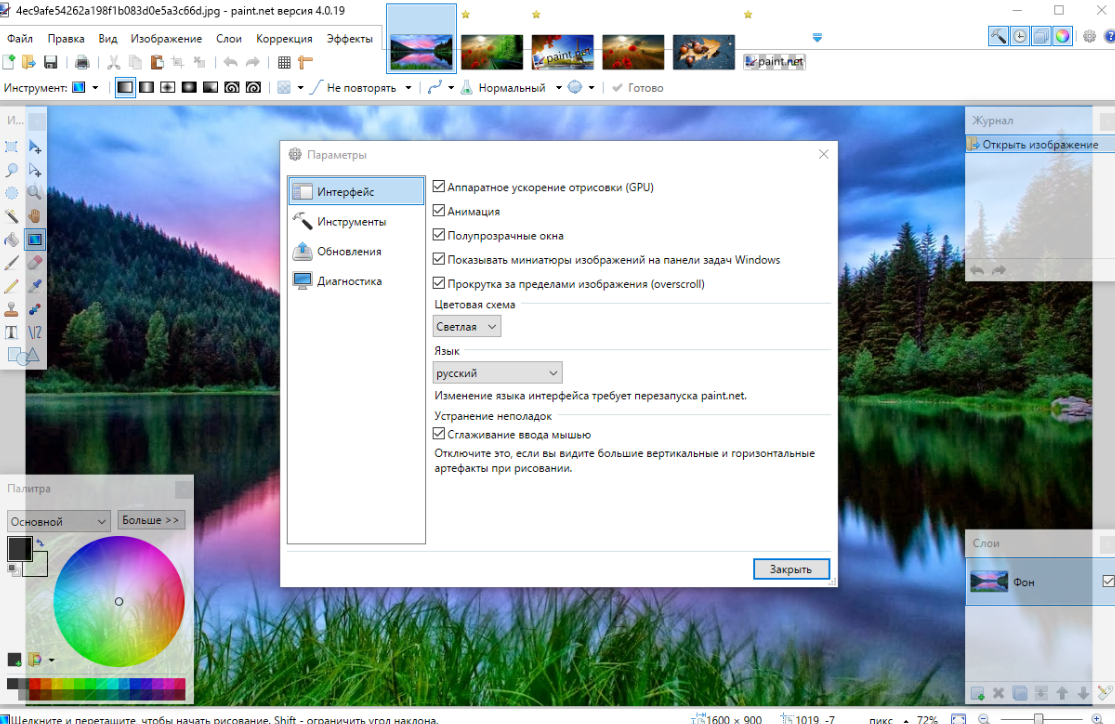 Paint.NET на Windows: слои и коррекция