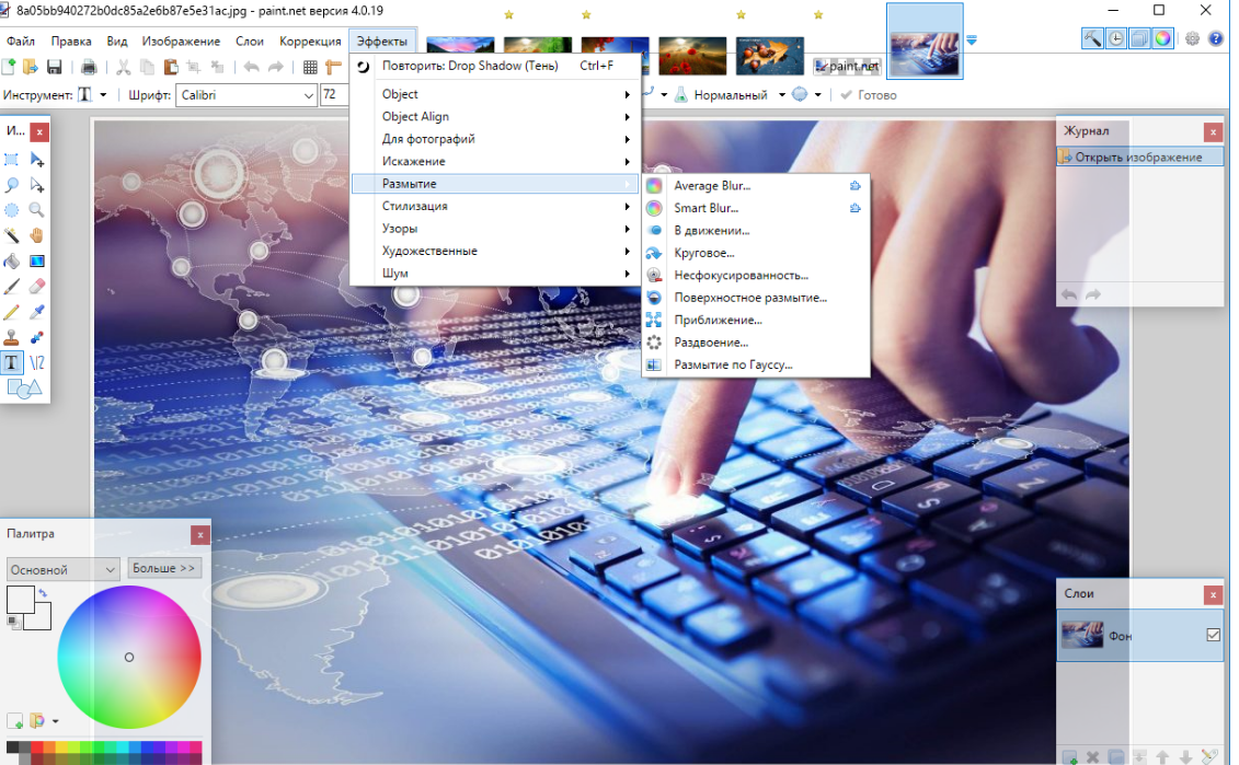 Окно эффектов Paint.NET