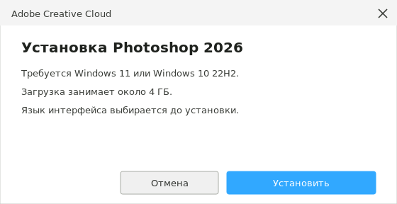 Установка Photoshop через Creative Cloud