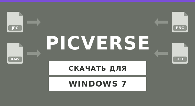 Movavi Picverse для Windows 7 скачать