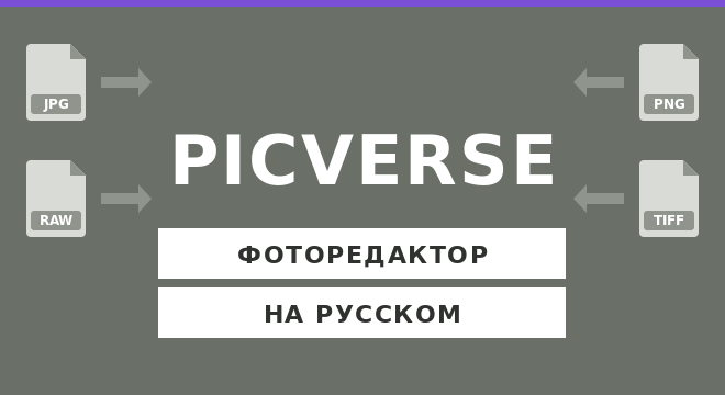 Скачать Movavi Picverse