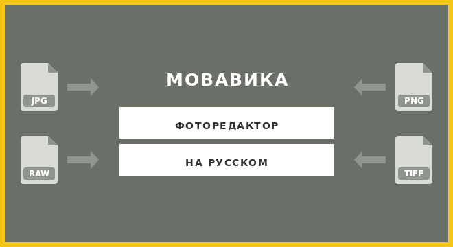 Скачать Мовавика Фото