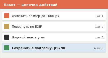 Пакетная обработка папки в PhotoScape X